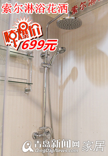 青岛索尔洁具,青岛地板卫浴团购,青岛家居团购直通车,澳斯曼浴室柜,青岛夏季装修