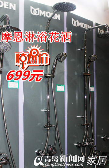 青岛地板卫浴团购,青岛家居团购直通车,摩恩厨卫,摩恩花洒,青岛高科园装饰城