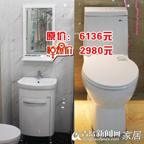 8.11地板卫浴直通车,家居团购直通车,青岛装修,鹰卫浴,青岛建材优惠 8.11地板卫浴直通车,家居团购直通车,青岛装修,鹰卫浴,青岛建材优惠