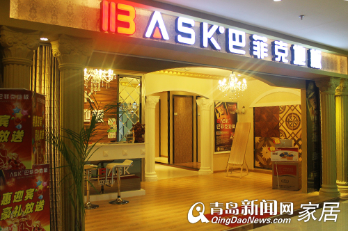 巴菲克地板,8.11家居直通车,地板卫浴直通车,青岛地板优惠 巴菲克地板,8.11家居直通车,地板卫浴直通车,青岛地板优惠