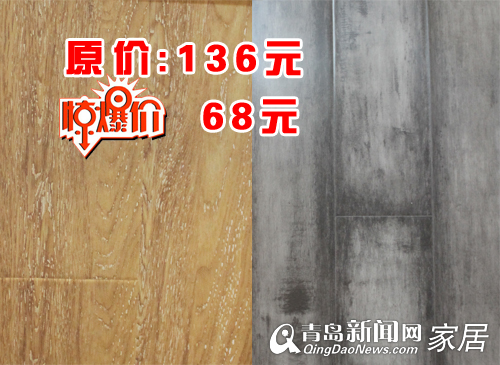 巴菲克地板,8.11家居直通车,地板卫浴直通车,青岛地板优惠 巴菲克地板,8.11家居直通车,地板卫浴直通车,青岛地板优惠