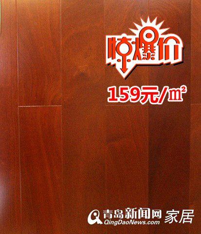 青岛地板卫浴团购,青岛家居团购直通车,生活家地板,青岛高科园装饰城
