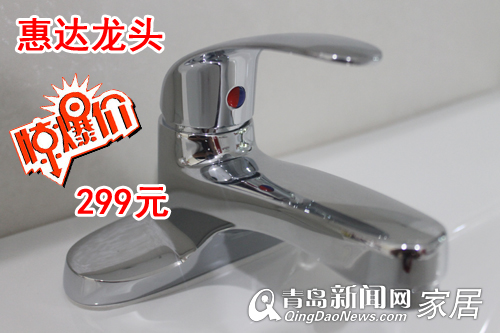 青岛惠达卫浴,青岛地板卫浴团购,青岛家居团购直通车,青岛惠达浴室柜,青岛夏季装修 青岛惠达卫浴,青岛地板卫浴团购,青岛家居团购直通车,青岛惠达浴室柜,青岛夏季装修