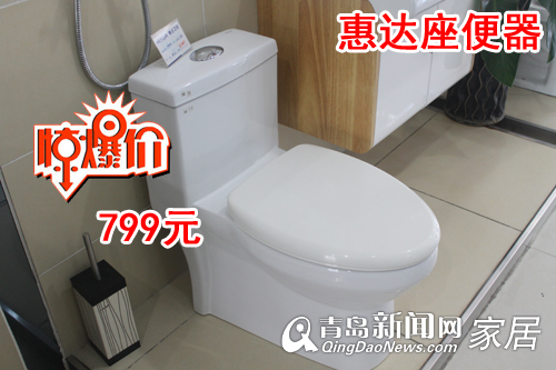 青岛惠达卫浴,青岛地板卫浴团购,青岛家居团购直通车,青岛惠达浴室柜,青岛夏季装修 青岛惠达卫浴,青岛地板卫浴团购,青岛家居团购直通车,青岛惠达浴室柜,青岛夏季装修