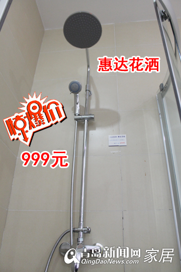 青岛惠达卫浴,青岛地板卫浴团购,青岛家居团购直通车,青岛惠达浴室柜,青岛夏季装修 青岛惠达卫浴,青岛地板卫浴团购,青岛家居团购直通车,青岛惠达浴室柜,青岛夏季装修