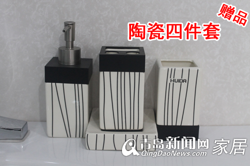 青岛惠达卫浴,青岛地板卫浴团购,青岛家居团购直通车,青岛惠达浴室柜,青岛夏季装修 青岛惠达卫浴,青岛地板卫浴团购,青岛家居团购直通车,青岛惠达浴室柜,青岛夏季装修