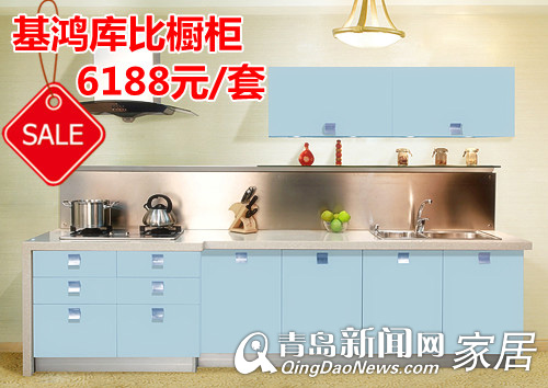 青岛基鸿人性橱柜,青岛橱柜家具团购,青岛家居团购直通车,青岛南京路基鸿橱柜,青岛基鸿橱柜库比