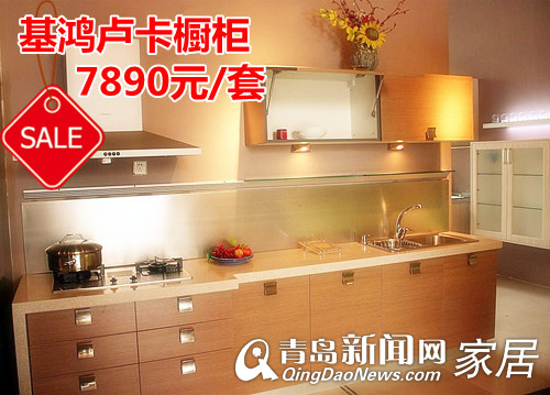 青岛基鸿人性橱柜,青岛橱柜家具团购,青岛家居团购直通车,青岛南京路基鸿橱柜,青岛基鸿橱柜卢卡