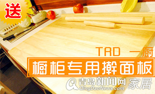 青岛基鸿人性橱柜,青岛橱柜家具团购,青岛家居团购直通车,青岛南京路基鸿橱柜,橱柜专用擀面杖