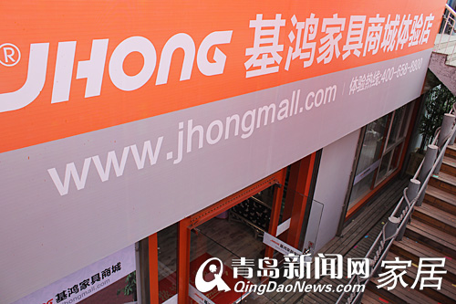 青岛基鸿家具商城，青岛橱柜家具团购，青岛家居团购直通车，青岛南京路基鸿家具商城体验店，青岛北欧风格家具