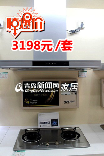 青岛老板电器,青岛橱柜家具团购,青岛建材直通车,青岛厨电专卖