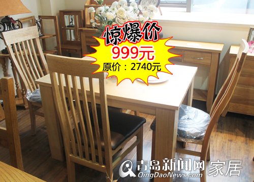 青岛诺亚亦家实木家具,青岛实木家具团购,8.25家居团购直通车,实木家具,青岛家居