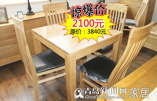 青岛诺亚亦家实木家具,青岛实木家具团购,8.25家居团购直通车,实木家具,青岛家居