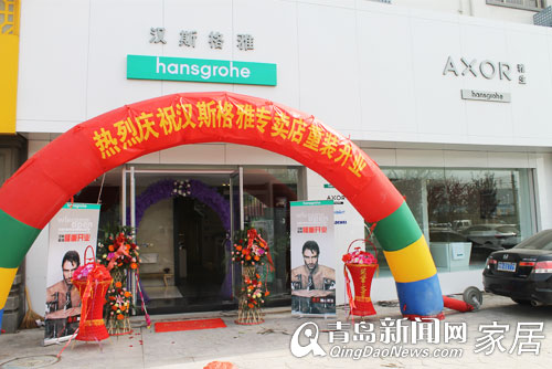 汉斯格雅111周年庆,青岛汉斯格雅优惠,青岛卫浴优惠,青岛装修 汉斯格雅111周年庆,青岛汉斯格雅优惠,青岛卫浴优惠,青岛装修