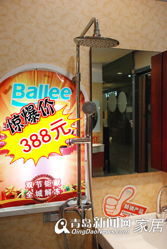 青岛家居团购直通车,青岛贝乐卫浴,青岛兴尚居卫浴,青岛业主装修,青岛卫浴选购 青岛家居团购直通车,青岛贝乐卫浴,青岛兴尚居卫浴,青岛业主装修,青岛卫浴选购