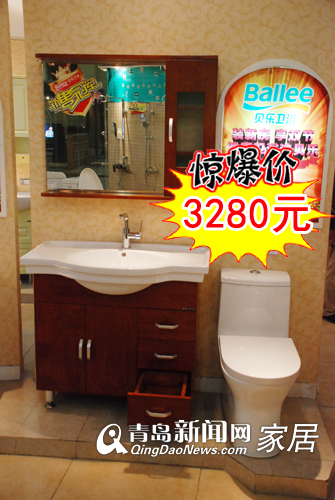 青岛家居团购直通车,青岛贝乐卫浴,青岛兴尚居卫浴,青岛业主装修,青岛卫浴选购 青岛家居团购直通车,青岛贝乐卫浴,青岛兴尚居卫浴,青岛业主装修,青岛卫浴选购