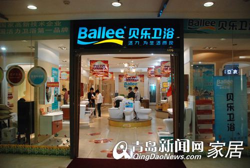 青岛家居团购直通车,青岛贝乐卫浴,青岛兴尚居卫浴,青岛业主装修,青岛卫浴选购 青岛家居团购直通车,青岛贝乐卫浴,青岛兴尚居卫浴,青岛业主装修,青岛卫浴选购