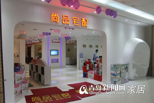 尚品宅配,定制家居,开业优惠,青岛装修 尚品宅配,定制家居,开业优惠,青岛装修