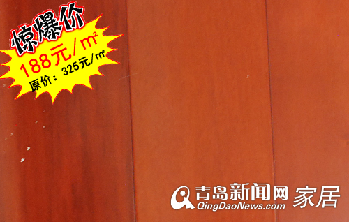 青岛业主装修,青岛家居直通车,青岛安信地板,青岛地板选购,青岛秋季装修 青岛业主装修,青岛家居直通车,青岛安信地板,青岛地板选购,青岛秋季装修