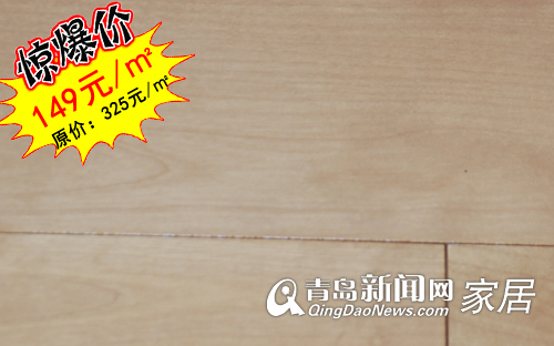 青岛业主装修,青岛家居直通车,青岛安信地板,青岛地板选购,青岛秋季装修 青岛业主装修,青岛家居直通车,青岛安信地板,青岛地板选购,青岛秋季装修