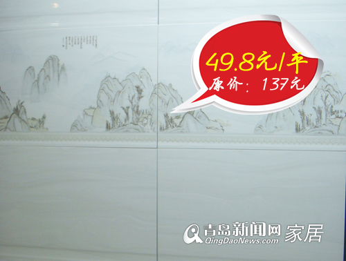 陶城瓷砖,10.27家居团购直通车,青岛建材团购,青岛瓷砖优惠