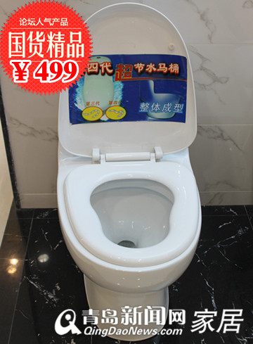 青岛新闻网家居团购直通车,贝乐卫浴2013折扣,青岛卫浴装修团购,青岛业主装修,百元节水马桶