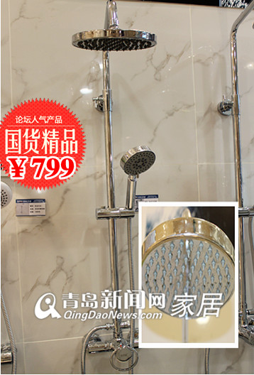 青岛新闻网家居团购直通车,贝乐卫浴2013折扣,青岛卫浴装修团购,青岛业主装修,百元升降花洒