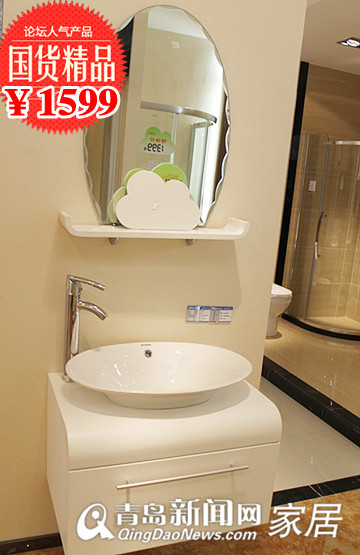青岛新闻网家居团购直通车,贝乐卫浴2013折扣,青岛卫浴装修团购,青岛业主装修,小户型浴室柜选购