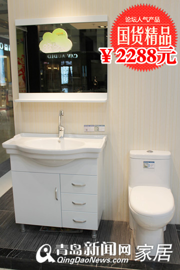 青岛新闻网家居团购直通车,贝乐卫浴2013折扣,青岛卫浴装修团购,青岛业主装修,浴室柜套餐优惠