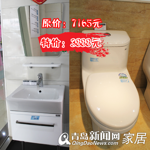 3.9卫浴直通车,青岛建材优惠,青岛卫浴打折,青岛装修,鹰卫浴 3.9卫浴直通车,青岛建材优惠,青岛卫浴打折,青岛装修,鹰卫浴