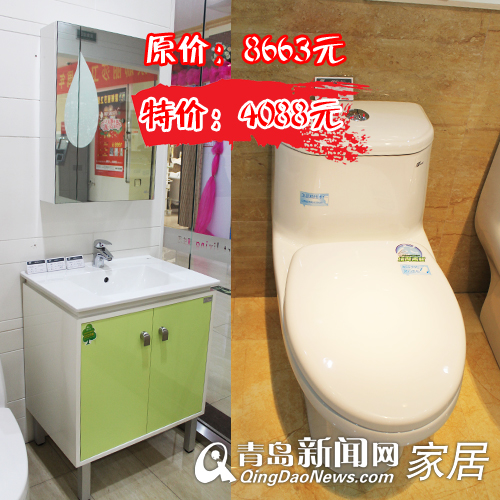 3.9卫浴直通车,青岛建材优惠,青岛卫浴打折,青岛装修,鹰卫浴 3.9卫浴直通车,青岛建材优惠,青岛卫浴打折,青岛装修,鹰卫浴