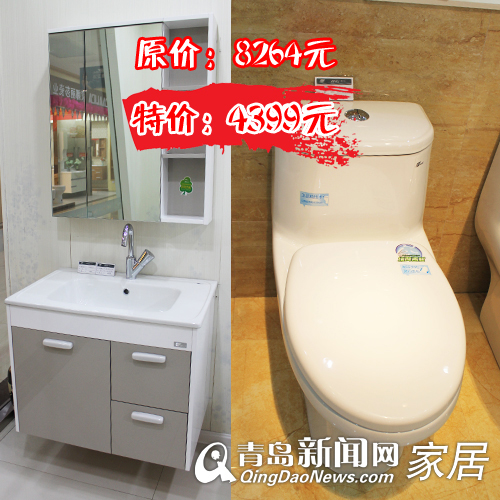 3.9卫浴直通车,青岛建材优惠,青岛卫浴打折,青岛装修,鹰卫浴 3.9卫浴直通车,青岛建材优惠,青岛卫浴打折,青岛装修,鹰卫浴