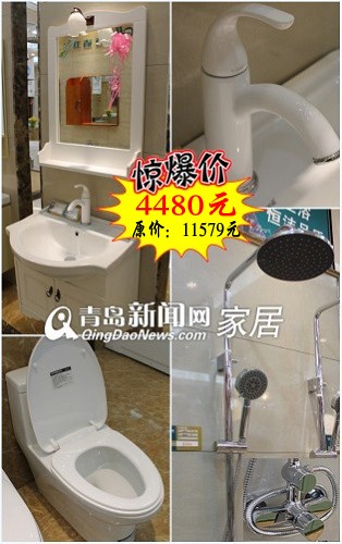 新闻网家居团购直通车,卫浴专场团购,恒洁卫浴,青岛卫浴团购,青岛业主装修 新闻网家居团购直通车,卫浴专场团购,恒洁卫浴,青岛卫浴团购,青岛业主装修