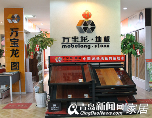 青岛业主装修,青岛万宝龙地板,富尔玛家居直通车,青岛新闻网3.16直通车,青岛建材团购