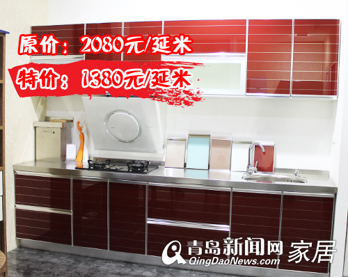 3.16家居团购直通车,宝龙橱柜,青岛橱柜团购,青岛建材打折,青岛装修 3.16家居团购直通车,宝龙橱柜,青岛橱柜团购,青岛建材打折,青岛装修