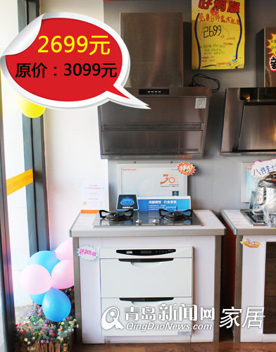 苏泊尔,青岛烟灶优惠,3.15优惠,油烟机打火灶套餐