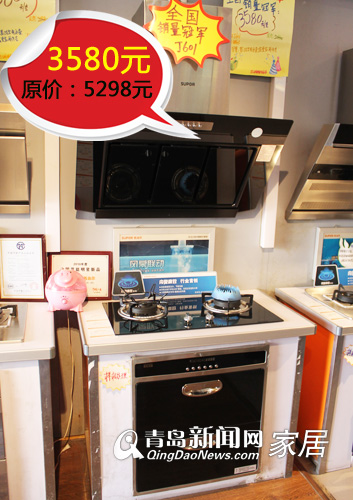苏泊尔,青岛烟灶优惠,3.15优惠,油烟机打火灶套餐