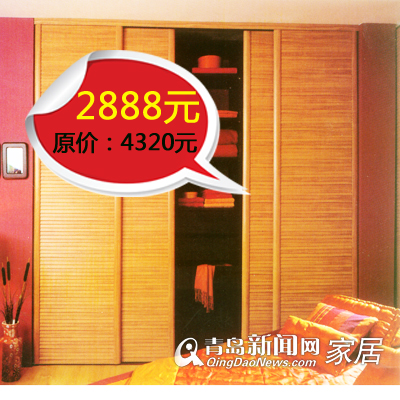 简森定制家居,简森·倚栏无语衣柜,青岛定制家居,3.16家居团购直通车 简森定制家居,简森·倚栏无语衣柜,青岛定制家居,3.16家居团购直通车