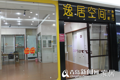 青岛业主装修,青岛家居建材团购,青岛逸居空间,青岛衣柜定制选购,青岛富尔玛建材广场 青岛业主装修,青岛家居建材团购,青岛逸居空间,青岛衣柜定制选购,青岛富尔玛建材广场