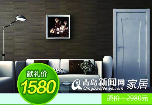 新闻网3.16直通车,青岛家居团购,青岛业主装修,青岛富尔玛团购,安佳木木门团购