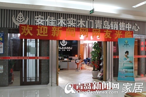 新闻网3.16直通车,青岛家居团购,青岛业主装修,青岛富尔玛团购,安佳木木门团购