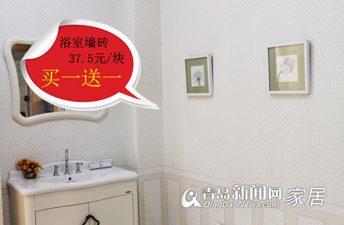 安华卫浴,3.16团购直通车,青岛卫浴团购,青岛装修