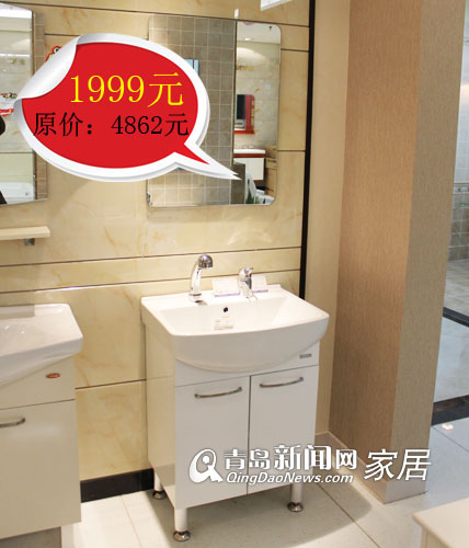 安华卫浴,3.16团购直通车,青岛卫浴团购,青岛装修