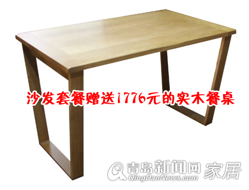 诺亚亦家,青岛实木家具优惠,青岛北欧风格家具,青岛装修