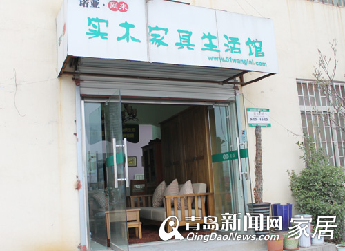 青岛业主装修,青岛北欧风格家具,青岛诺亚网来家具,青岛家居布置,青岛样品家具特卖