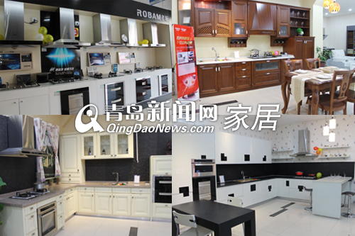 青岛业主装修,青岛老板电器,青岛家居建材团购,青岛厨房电器选购,青岛家居团购直通车 青岛业主装修,青岛老板电器,青岛家居建材团购,青岛厨房电器选购,青岛家居团购直通车