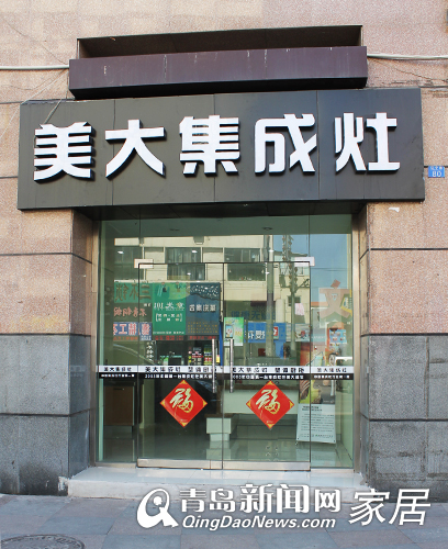 美大集成灶,青岛橱柜优惠,集成灶优惠,装修团购,青岛装修