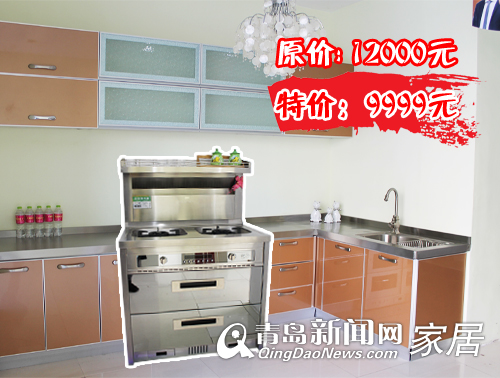 美大集成灶,青岛橱柜优惠,集成灶优惠,装修团购,青岛装修