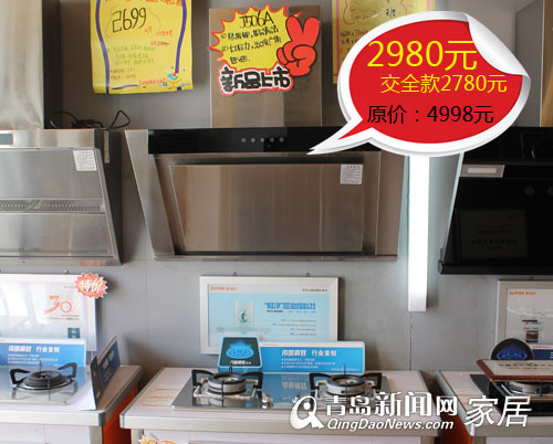 苏泊尔专卖店,烟机灶具团购,3.30家居团购直通车,青岛厨房电器团购 苏泊尔专卖店,烟机灶具团购,3.30家居团购直通车,青岛厨房电器团购