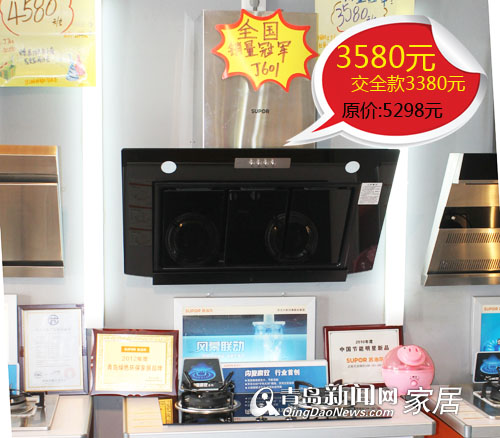 苏泊尔专卖店,烟机灶具团购,3.30家居团购直通车,青岛厨房电器团购 苏泊尔专卖店,烟机灶具团购,3.30家居团购直通车,青岛厨房电器团购